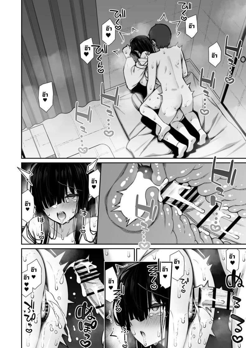 ผีในห้อง [Izure] Katte ni Sumitsuiteru InCha Yuurei no Karada o Suki Katte suru Hanashi – ผีในห้อง [Izure] Katte ni Sumitsuiteru InCha Yuurei no Karada o Suki Katte suru Hanashi – ตอนที่ 1 หน้า 30