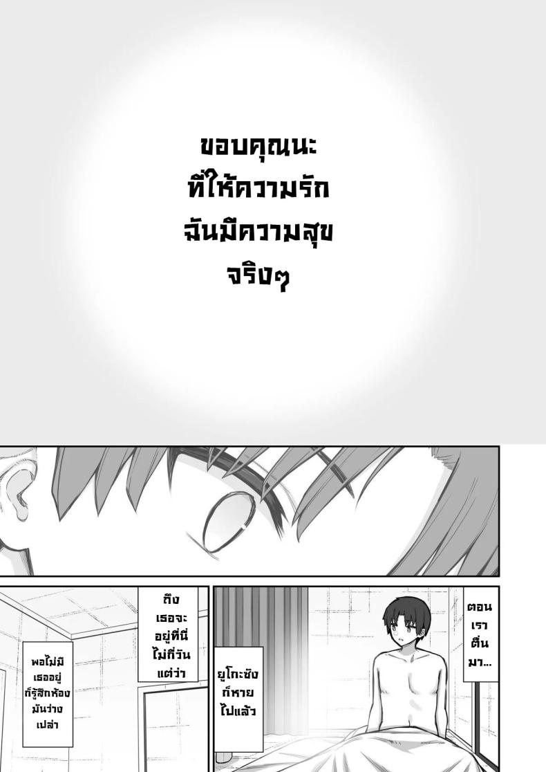 ผีในห้อง [Izure] Katte ni Sumitsuiteru InCha Yuurei no Karada o Suki Katte suru Hanashi – ผีในห้อง [Izure] Katte ni Sumitsuiteru InCha Yuurei no Karada o Suki Katte suru Hanashi – ตอนที่ 1 หน้า 33