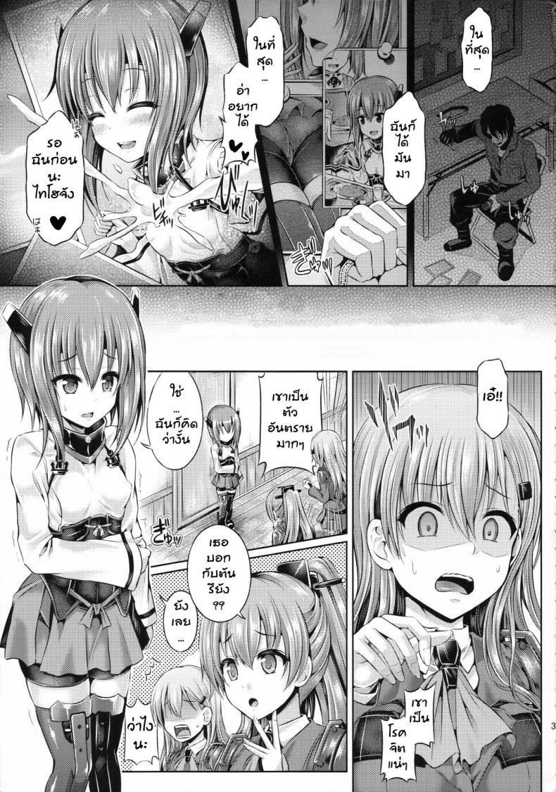 รวมเป็นหนึ่งเดียว [taniguchi-san] KawaColle Darkness Act. Taihou (dschinghis khan no tamanegi wa ore no yome) – รวมเป็นหนึ่งเดียว [taniguchi-san] KawaColle Darkness Act. Taihou (dschinghis khan no tamanegi wa ore no yome) – ตอนที่ 1 หน้า 3