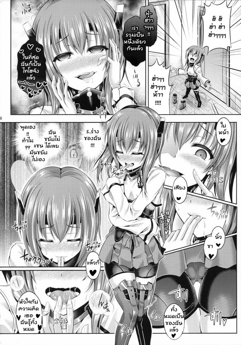 รวมเป็นหนึ่งเดียว [taniguchi-san] KawaColle Darkness Act. Taihou (dschinghis khan no tamanegi wa ore no yome) – รวมเป็นหนึ่งเดียว [taniguchi-san] KawaColle Darkness Act. Taihou (dschinghis khan no tamanegi wa ore no yome) – ตอนที่ 1 หน้า 8