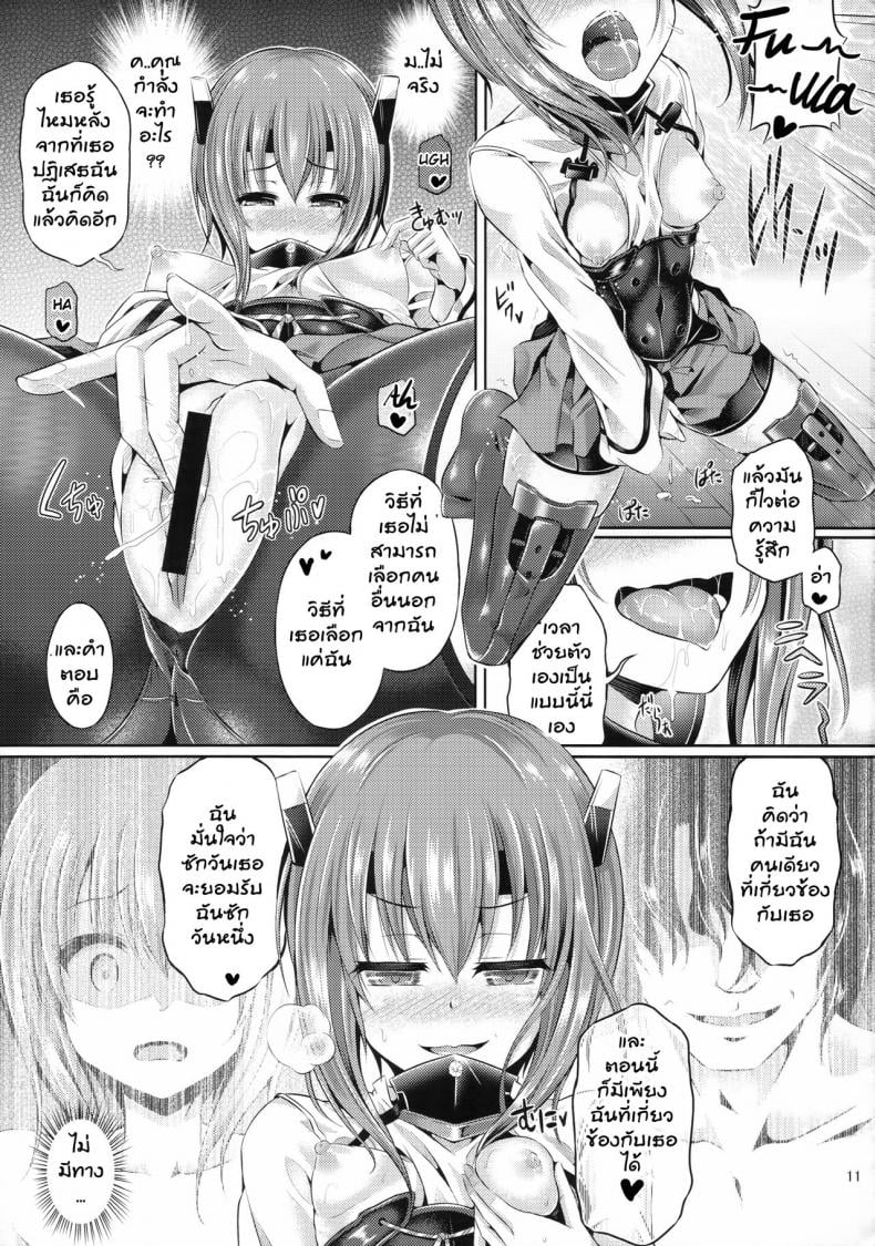 รวมเป็นหนึ่งเดียว [taniguchi-san] KawaColle Darkness Act. Taihou (dschinghis khan no tamanegi wa ore no yome) – รวมเป็นหนึ่งเดียว [taniguchi-san] KawaColle Darkness Act. Taihou (dschinghis khan no tamanegi wa ore no yome) – ตอนที่ 1 หน้า 11