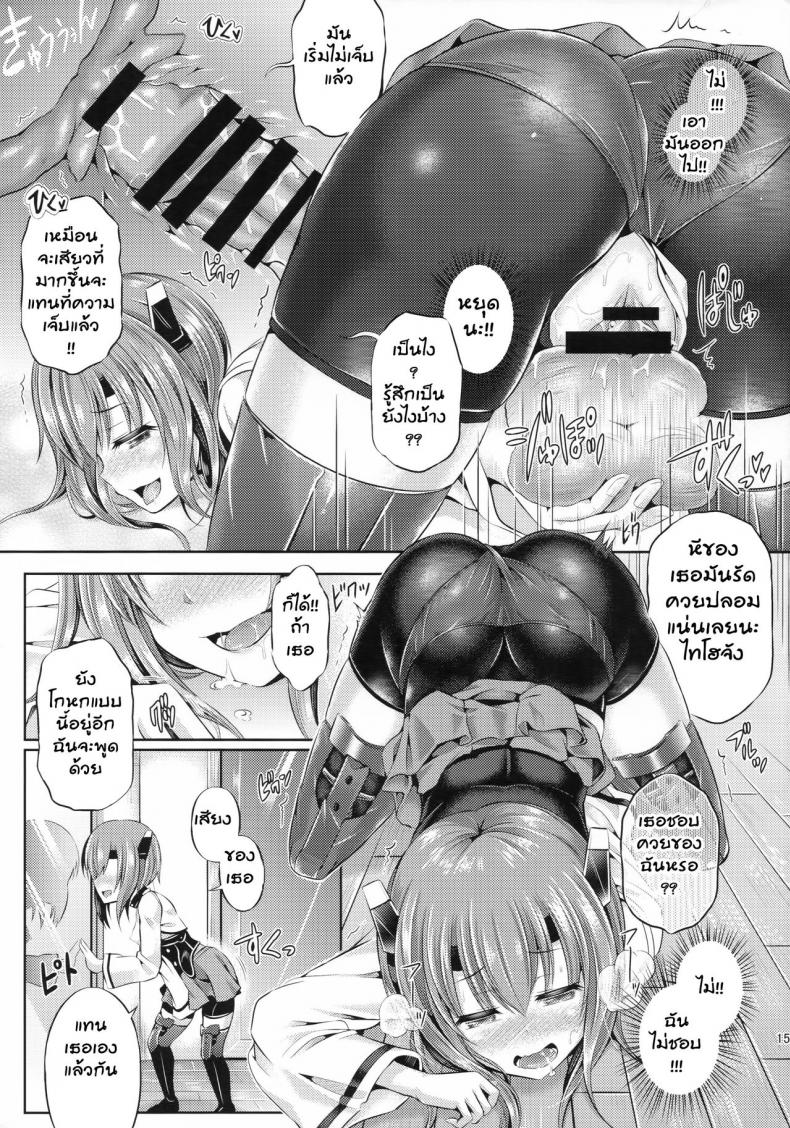 รวมเป็นหนึ่งเดียว [taniguchi-san] KawaColle Darkness Act. Taihou (dschinghis khan no tamanegi wa ore no yome) – รวมเป็นหนึ่งเดียว [taniguchi-san] KawaColle Darkness Act. Taihou (dschinghis khan no tamanegi wa ore no yome) – ตอนที่ 1 หน้า 15