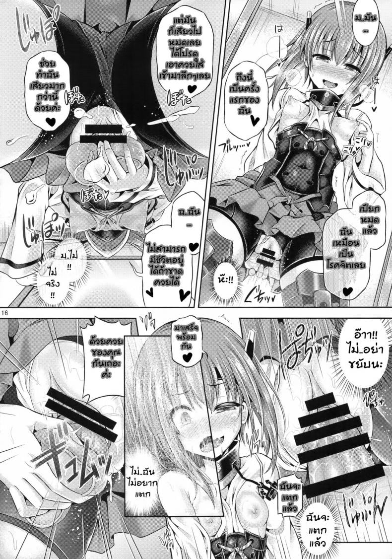 รวมเป็นหนึ่งเดียว [taniguchi-san] KawaColle Darkness Act. Taihou (dschinghis khan no tamanegi wa ore no yome) – รวมเป็นหนึ่งเดียว [taniguchi-san] KawaColle Darkness Act. Taihou (dschinghis khan no tamanegi wa ore no yome) – ตอนที่ 1 หน้า 16