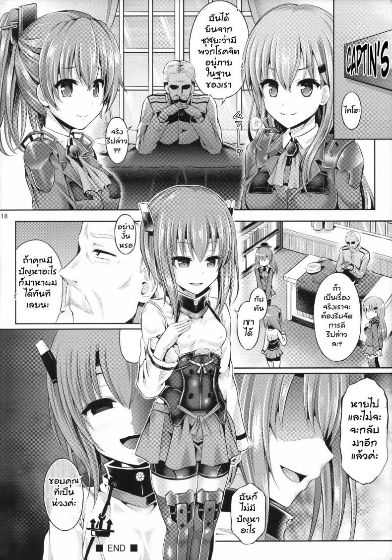 รวมเป็นหนึ่งเดียว [taniguchi-san] KawaColle Darkness Act. Taihou (dschinghis khan no tamanegi wa ore no yome) – รวมเป็นหนึ่งเดียว [taniguchi-san] KawaColle Darkness Act. Taihou (dschinghis khan no tamanegi wa ore no yome) – ตอนที่ 1 หน้า 18
