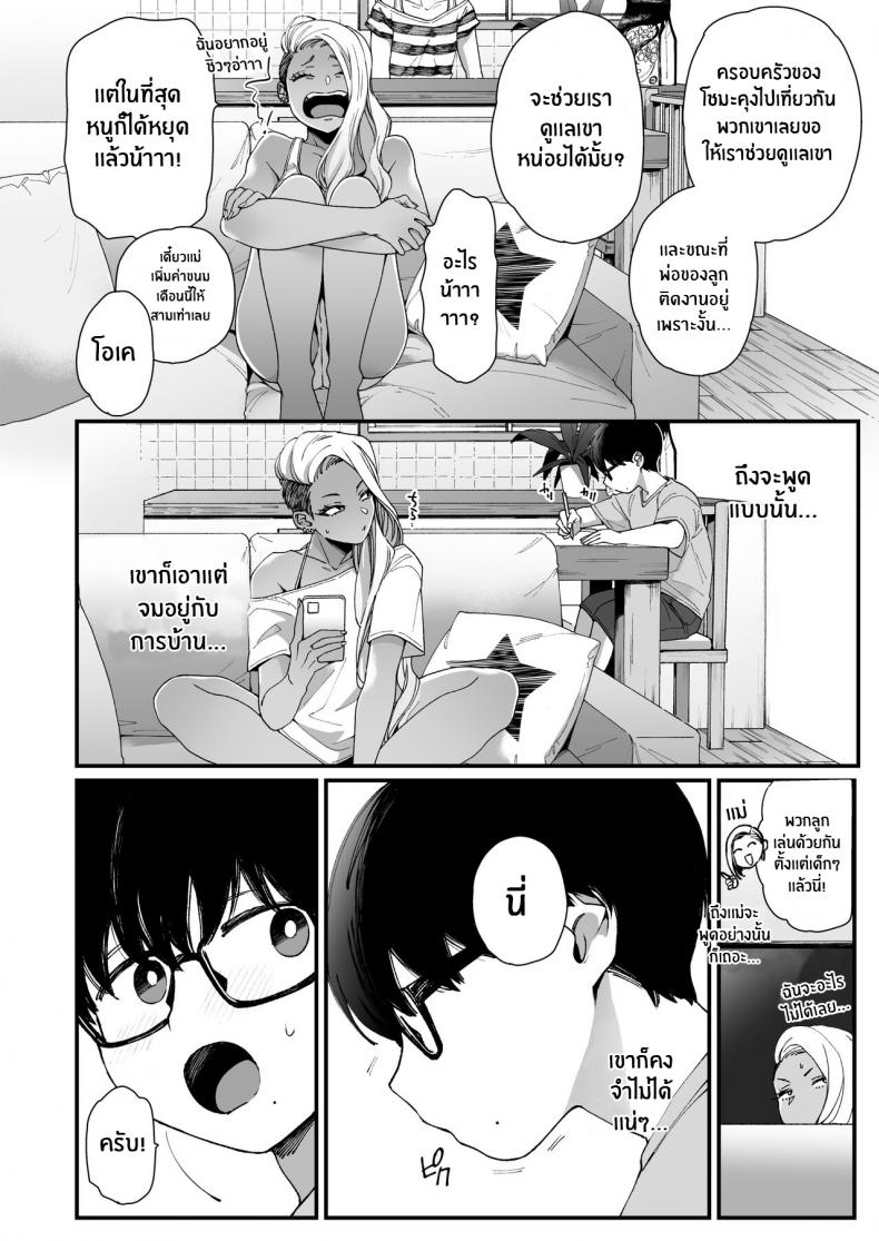 มาบอกว่าฉันน่ารัก มันไม่ยุติธรรเลย[Misaki (BUTA)] Kawaii no wa Zurui Callin’ me Cute Ain’t Fair – มาบอกว่าฉันน่ารัก มันไม่ยุติธรรเลย[Misaki (BUTA)] Kawaii no wa Zurui Callin’ me Cute Ain’t Fair – ตอนที่ 1 หน้า 3