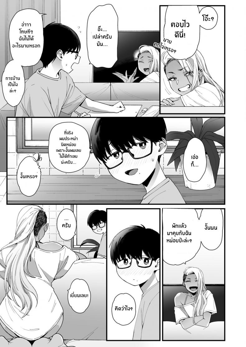 มาบอกว่าฉันน่ารัก มันไม่ยุติธรรเลย[Misaki (BUTA)] Kawaii no wa Zurui Callin’ me Cute Ain’t Fair – มาบอกว่าฉันน่ารัก มันไม่ยุติธรรเลย[Misaki (BUTA)] Kawaii no wa Zurui Callin’ me Cute Ain’t Fair – ตอนที่ 1 หน้า 4