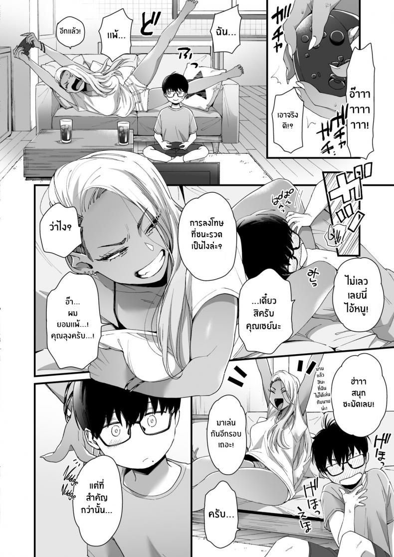 มาบอกว่าฉันน่ารัก มันไม่ยุติธรรเลย[Misaki (BUTA)] Kawaii no wa Zurui Callin’ me Cute Ain’t Fair – มาบอกว่าฉันน่ารัก มันไม่ยุติธรรเลย[Misaki (BUTA)] Kawaii no wa Zurui Callin’ me Cute Ain’t Fair – ตอนที่ 1 หน้า 5