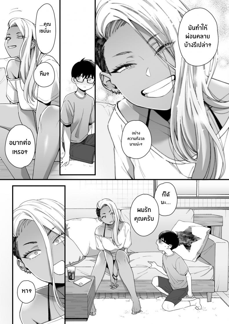 มาบอกว่าฉันน่ารัก มันไม่ยุติธรรเลย[Misaki (BUTA)] Kawaii no wa Zurui Callin’ me Cute Ain’t Fair – มาบอกว่าฉันน่ารัก มันไม่ยุติธรรเลย[Misaki (BUTA)] Kawaii no wa Zurui Callin’ me Cute Ain’t Fair – ตอนที่ 1 หน้า 6