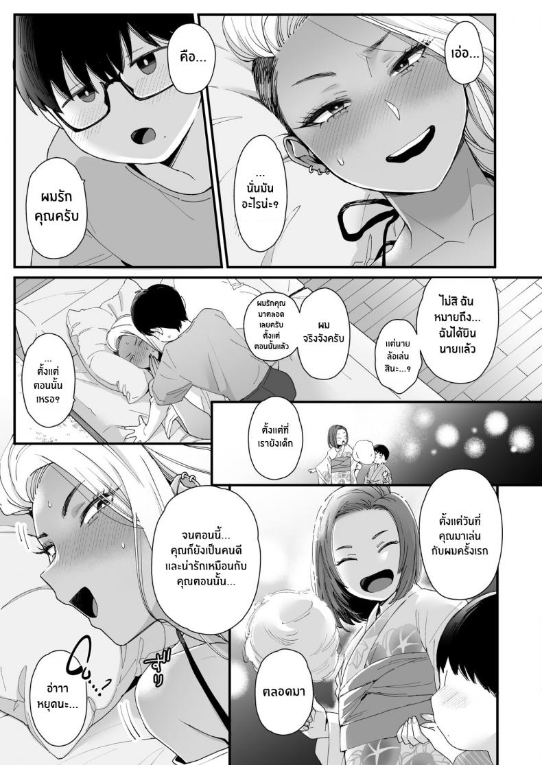 มาบอกว่าฉันน่ารัก มันไม่ยุติธรรเลย[Misaki (BUTA)] Kawaii no wa Zurui Callin’ me Cute Ain’t Fair – มาบอกว่าฉันน่ารัก มันไม่ยุติธรรเลย[Misaki (BUTA)] Kawaii no wa Zurui Callin’ me Cute Ain’t Fair – ตอนที่ 1 หน้า 8