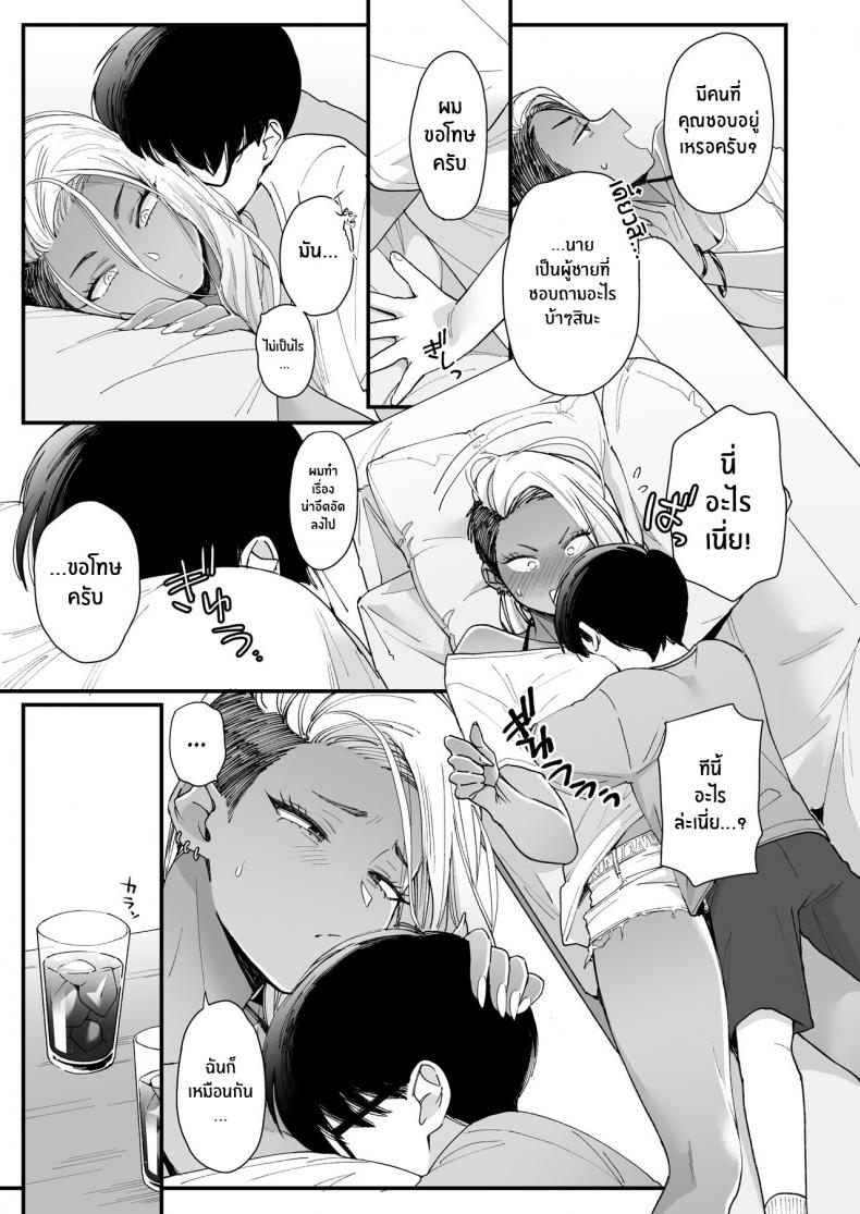 มาบอกว่าฉันน่ารัก มันไม่ยุติธรรเลย[Misaki (BUTA)] Kawaii no wa Zurui Callin’ me Cute Ain’t Fair – มาบอกว่าฉันน่ารัก มันไม่ยุติธรรเลย[Misaki (BUTA)] Kawaii no wa Zurui Callin’ me Cute Ain’t Fair – ตอนที่ 1 หน้า 10