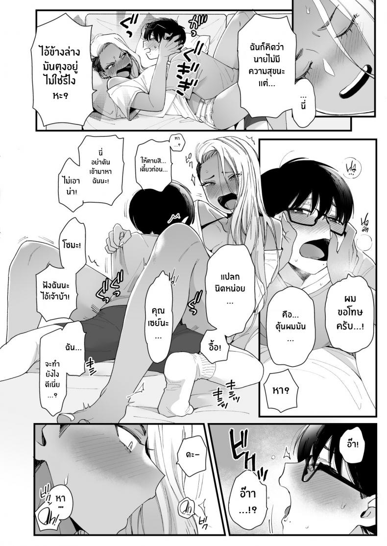 มาบอกว่าฉันน่ารัก มันไม่ยุติธรรเลย[Misaki (BUTA)] Kawaii no wa Zurui Callin’ me Cute Ain’t Fair – มาบอกว่าฉันน่ารัก มันไม่ยุติธรรเลย[Misaki (BUTA)] Kawaii no wa Zurui Callin’ me Cute Ain’t Fair – ตอนที่ 1 หน้า 11