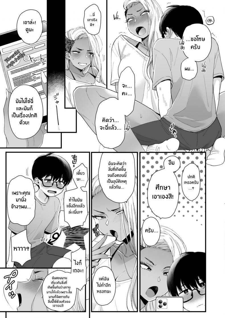 มาบอกว่าฉันน่ารัก มันไม่ยุติธรรเลย[Misaki (BUTA)] Kawaii no wa Zurui Callin’ me Cute Ain’t Fair – มาบอกว่าฉันน่ารัก มันไม่ยุติธรรเลย[Misaki (BUTA)] Kawaii no wa Zurui Callin’ me Cute Ain’t Fair – ตอนที่ 1 หน้า 12