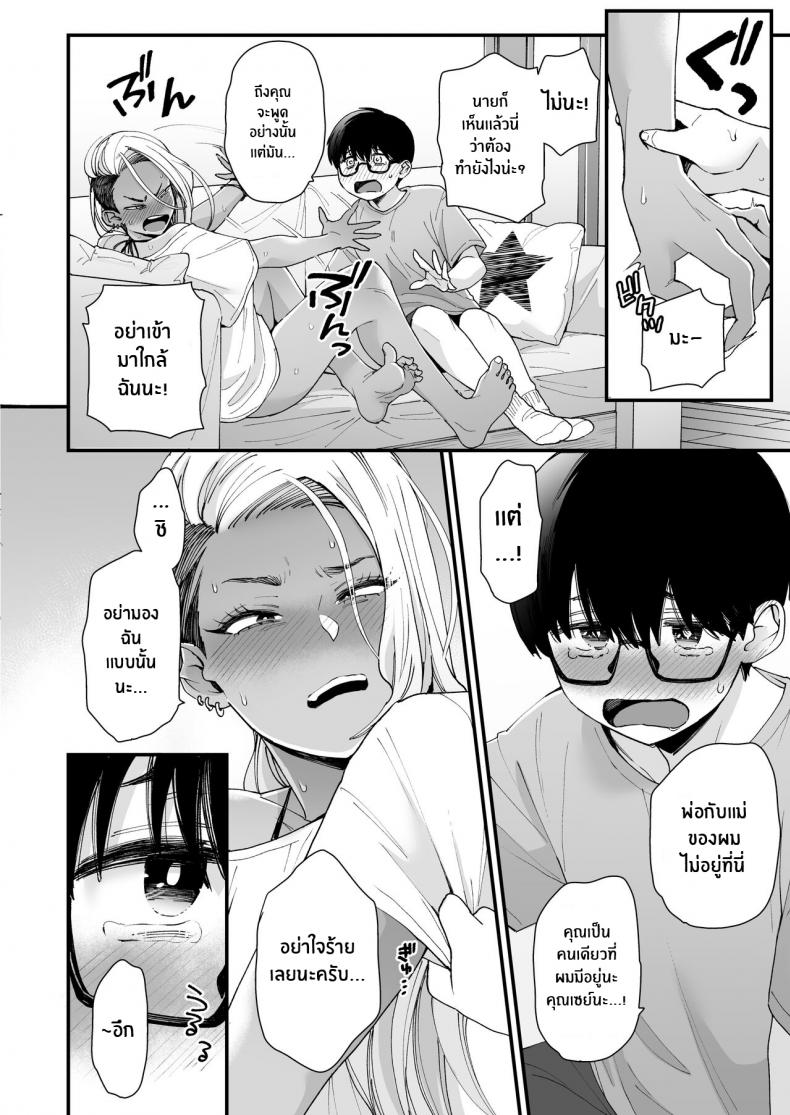 มาบอกว่าฉันน่ารัก มันไม่ยุติธรรเลย[Misaki (BUTA)] Kawaii no wa Zurui Callin’ me Cute Ain’t Fair – มาบอกว่าฉันน่ารัก มันไม่ยุติธรรเลย[Misaki (BUTA)] Kawaii no wa Zurui Callin’ me Cute Ain’t Fair – ตอนที่ 1 หน้า 13