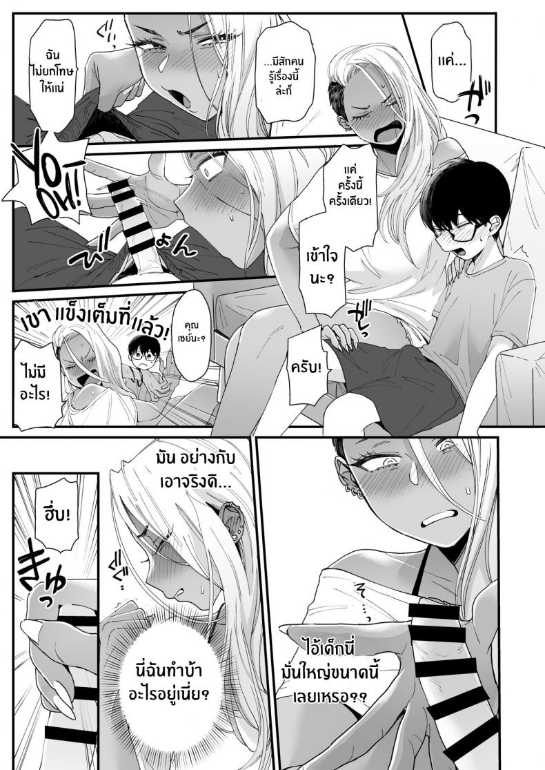 มาบอกว่าฉันน่ารัก มันไม่ยุติธรรเลย[Misaki (BUTA)] Kawaii no wa Zurui Callin’ me Cute Ain’t Fair – มาบอกว่าฉันน่ารัก มันไม่ยุติธรรเลย[Misaki (BUTA)] Kawaii no wa Zurui Callin’ me Cute Ain’t Fair – ตอนที่ 1 หน้า 14