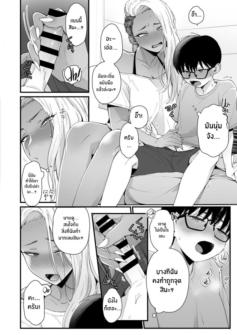 มาบอกว่าฉันน่ารัก มันไม่ยุติธรรเลย[Misaki (BUTA)] Kawaii no wa Zurui Callin’ me Cute Ain’t Fair – มาบอกว่าฉันน่ารัก มันไม่ยุติธรรเลย[Misaki (BUTA)] Kawaii no wa Zurui Callin’ me Cute Ain’t Fair – ตอนที่ 1 หน้า 15