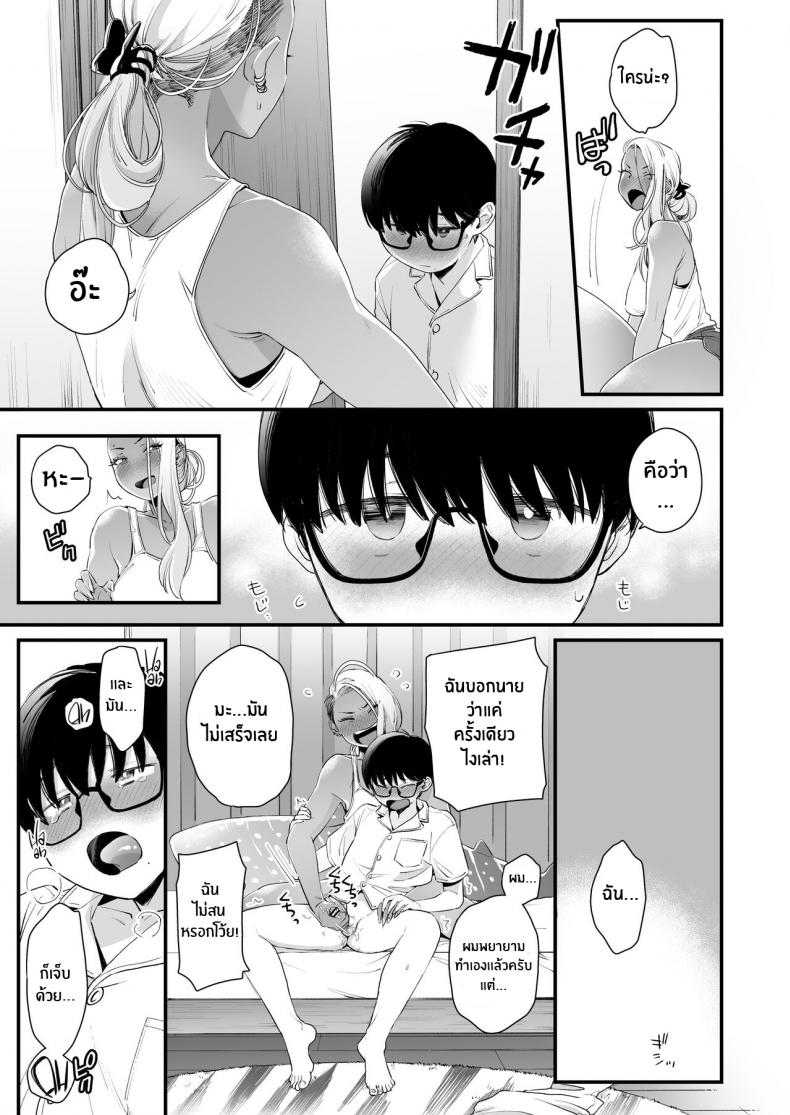 มาบอกว่าฉันน่ารัก มันไม่ยุติธรรเลย[Misaki (BUTA)] Kawaii no wa Zurui Callin’ me Cute Ain’t Fair – มาบอกว่าฉันน่ารัก มันไม่ยุติธรรเลย[Misaki (BUTA)] Kawaii no wa Zurui Callin’ me Cute Ain’t Fair – ตอนที่ 1 หน้า 20