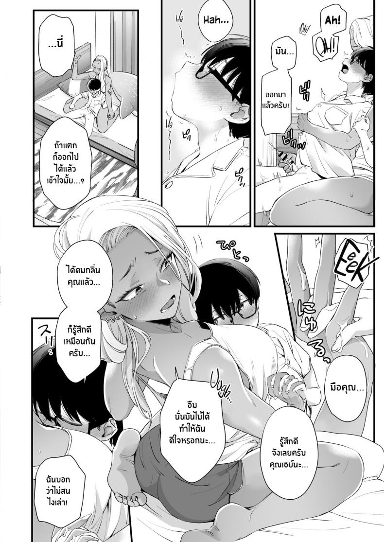 มาบอกว่าฉันน่ารัก มันไม่ยุติธรรเลย[Misaki (BUTA)] Kawaii no wa Zurui Callin’ me Cute Ain’t Fair – มาบอกว่าฉันน่ารัก มันไม่ยุติธรรเลย[Misaki (BUTA)] Kawaii no wa Zurui Callin’ me Cute Ain’t Fair – ตอนที่ 1 หน้า 21