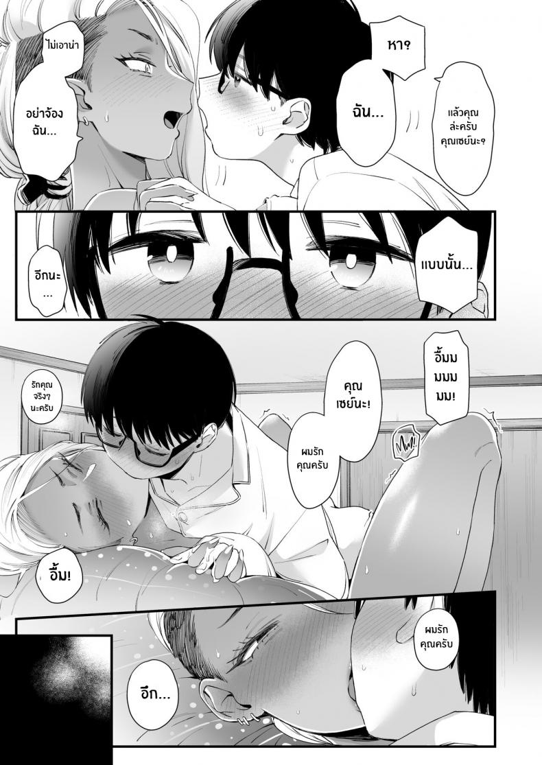 มาบอกว่าฉันน่ารัก มันไม่ยุติธรรเลย[Misaki (BUTA)] Kawaii no wa Zurui Callin’ me Cute Ain’t Fair – มาบอกว่าฉันน่ารัก มันไม่ยุติธรรเลย[Misaki (BUTA)] Kawaii no wa Zurui Callin’ me Cute Ain’t Fair – ตอนที่ 1 หน้า 22