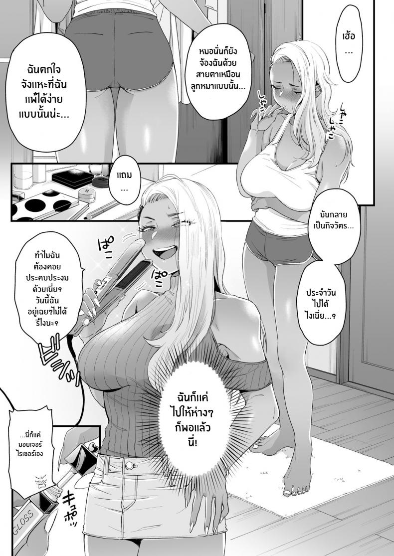 มาบอกว่าฉันน่ารัก มันไม่ยุติธรรเลย[Misaki (BUTA)] Kawaii no wa Zurui Callin’ me Cute Ain’t Fair – มาบอกว่าฉันน่ารัก มันไม่ยุติธรรเลย[Misaki (BUTA)] Kawaii no wa Zurui Callin’ me Cute Ain’t Fair – ตอนที่ 1 หน้า 24