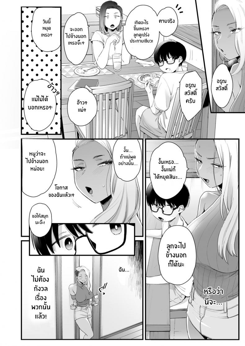 มาบอกว่าฉันน่ารัก มันไม่ยุติธรรเลย[Misaki (BUTA)] Kawaii no wa Zurui Callin’ me Cute Ain’t Fair – มาบอกว่าฉันน่ารัก มันไม่ยุติธรรเลย[Misaki (BUTA)] Kawaii no wa Zurui Callin’ me Cute Ain’t Fair – ตอนที่ 1 หน้า 25