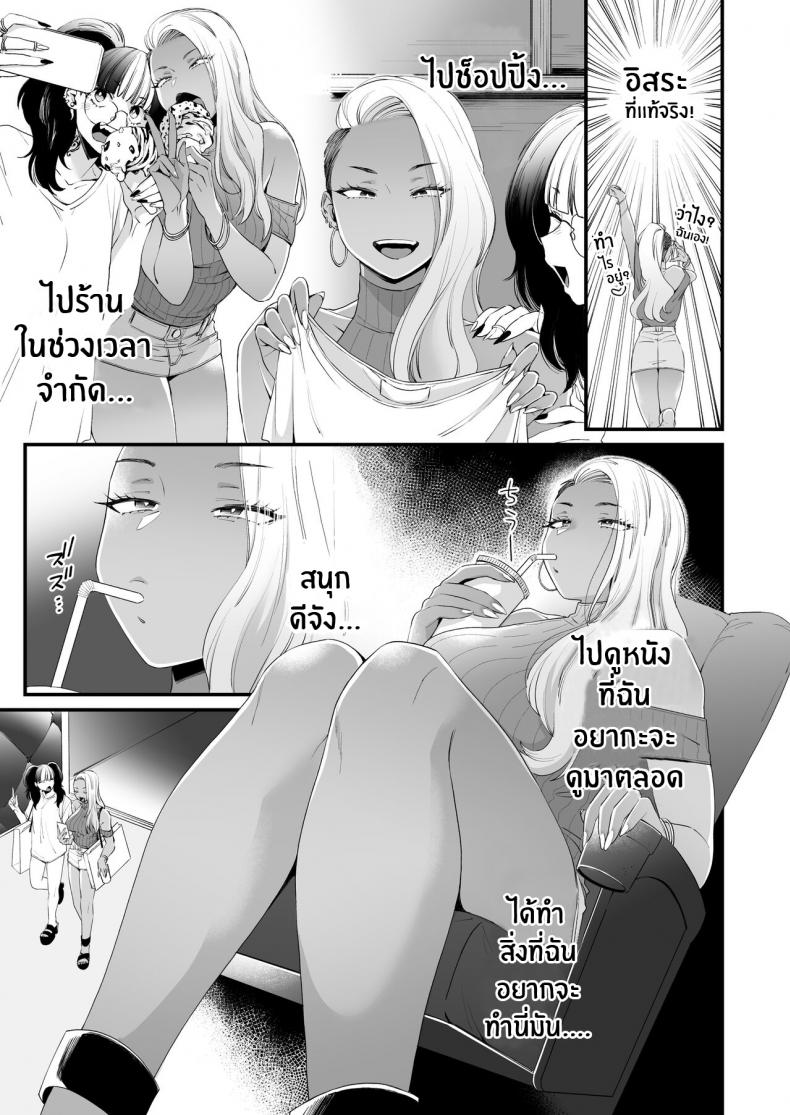 มาบอกว่าฉันน่ารัก มันไม่ยุติธรรเลย[Misaki (BUTA)] Kawaii no wa Zurui Callin’ me Cute Ain’t Fair – มาบอกว่าฉันน่ารัก มันไม่ยุติธรรเลย[Misaki (BUTA)] Kawaii no wa Zurui Callin’ me Cute Ain’t Fair – ตอนที่ 1 หน้า 26