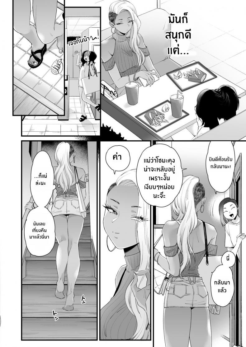 มาบอกว่าฉันน่ารัก มันไม่ยุติธรรเลย[Misaki (BUTA)] Kawaii no wa Zurui Callin’ me Cute Ain’t Fair – มาบอกว่าฉันน่ารัก มันไม่ยุติธรรเลย[Misaki (BUTA)] Kawaii no wa Zurui Callin’ me Cute Ain’t Fair – ตอนที่ 1 หน้า 27