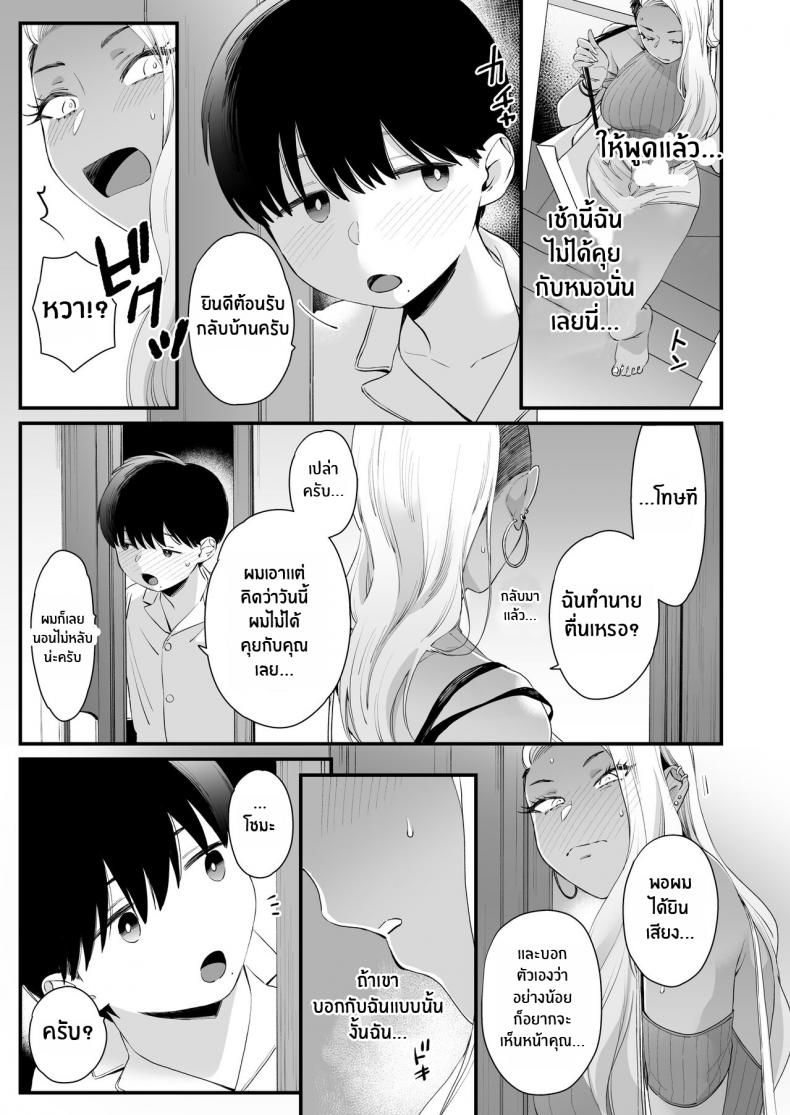 มาบอกว่าฉันน่ารัก มันไม่ยุติธรรเลย[Misaki (BUTA)] Kawaii no wa Zurui Callin’ me Cute Ain’t Fair – มาบอกว่าฉันน่ารัก มันไม่ยุติธรรเลย[Misaki (BUTA)] Kawaii no wa Zurui Callin’ me Cute Ain’t Fair – ตอนที่ 1 หน้า 28