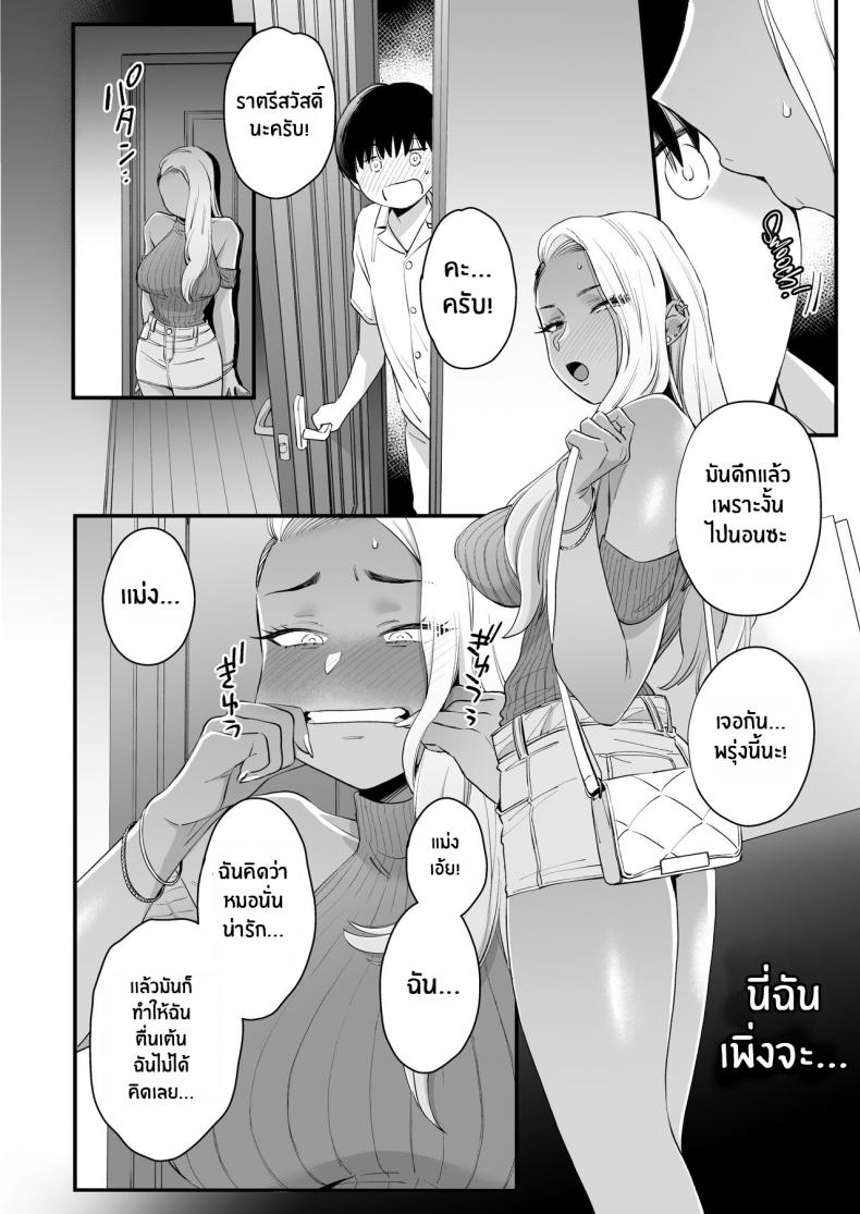 มาบอกว่าฉันน่ารัก มันไม่ยุติธรรเลย[Misaki (BUTA)] Kawaii no wa Zurui Callin’ me Cute Ain’t Fair – มาบอกว่าฉันน่ารัก มันไม่ยุติธรรเลย[Misaki (BUTA)] Kawaii no wa Zurui Callin’ me Cute Ain’t Fair – ตอนที่ 1 หน้า 29