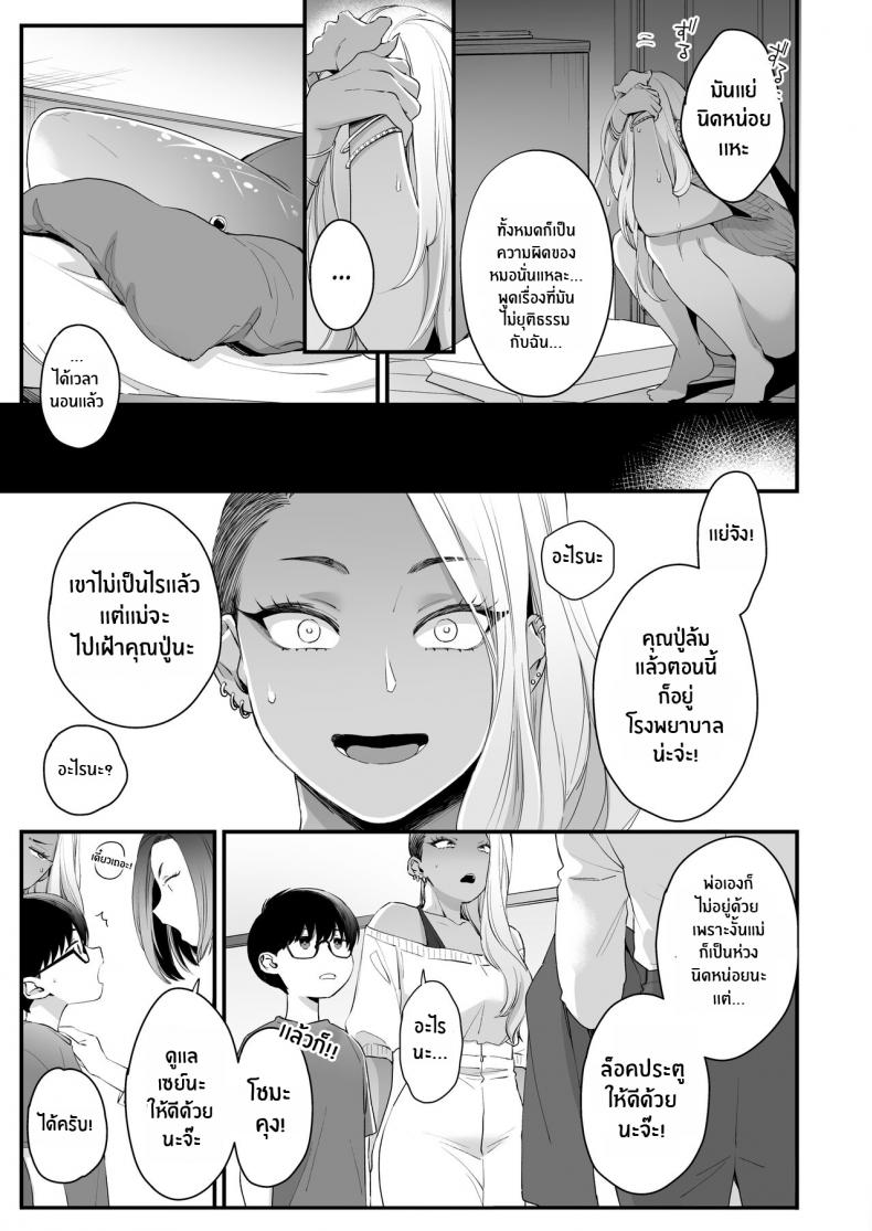 มาบอกว่าฉันน่ารัก มันไม่ยุติธรรเลย[Misaki (BUTA)] Kawaii no wa Zurui Callin’ me Cute Ain’t Fair – มาบอกว่าฉันน่ารัก มันไม่ยุติธรรเลย[Misaki (BUTA)] Kawaii no wa Zurui Callin’ me Cute Ain’t Fair – ตอนที่ 1 หน้า 30