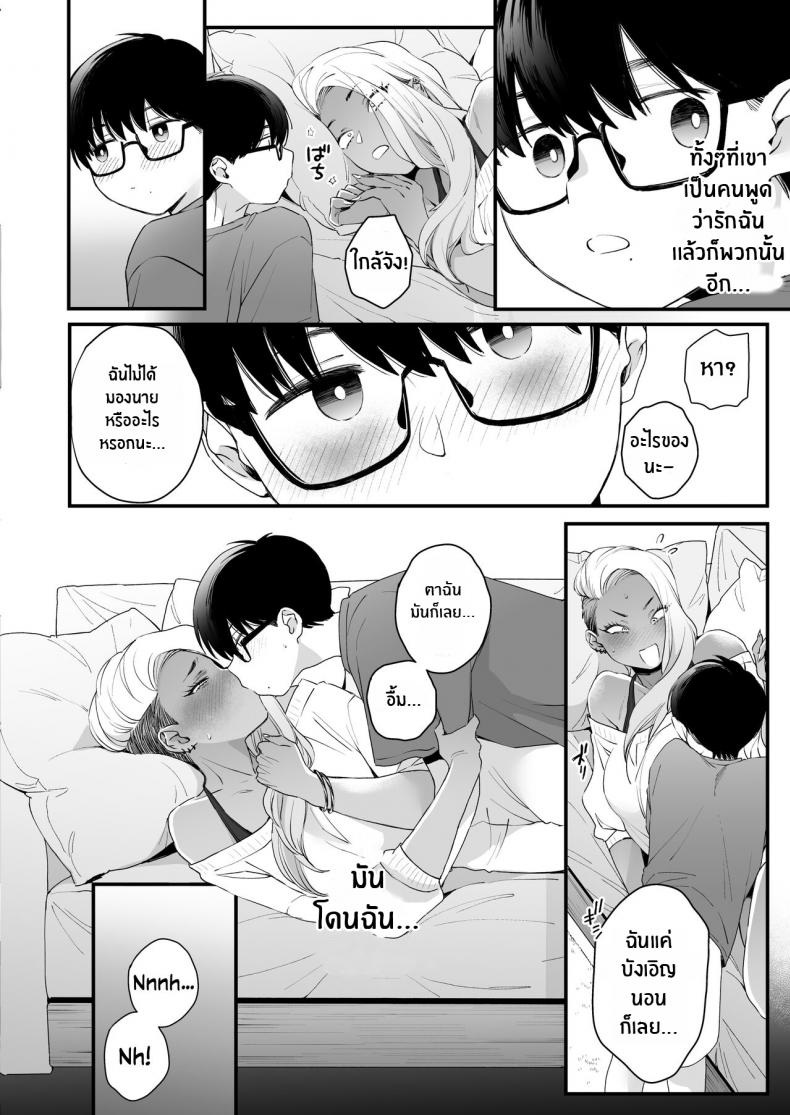 มาบอกว่าฉันน่ารัก มันไม่ยุติธรรเลย[Misaki (BUTA)] Kawaii no wa Zurui Callin’ me Cute Ain’t Fair – มาบอกว่าฉันน่ารัก มันไม่ยุติธรรเลย[Misaki (BUTA)] Kawaii no wa Zurui Callin’ me Cute Ain’t Fair – ตอนที่ 1 หน้า 33