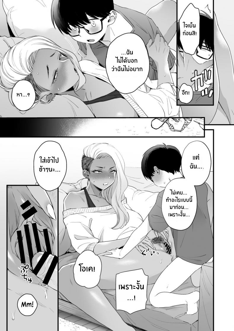 มาบอกว่าฉันน่ารัก มันไม่ยุติธรรเลย[Misaki (BUTA)] Kawaii no wa Zurui Callin’ me Cute Ain’t Fair – มาบอกว่าฉันน่ารัก มันไม่ยุติธรรเลย[Misaki (BUTA)] Kawaii no wa Zurui Callin’ me Cute Ain’t Fair – ตอนที่ 1 หน้า 36