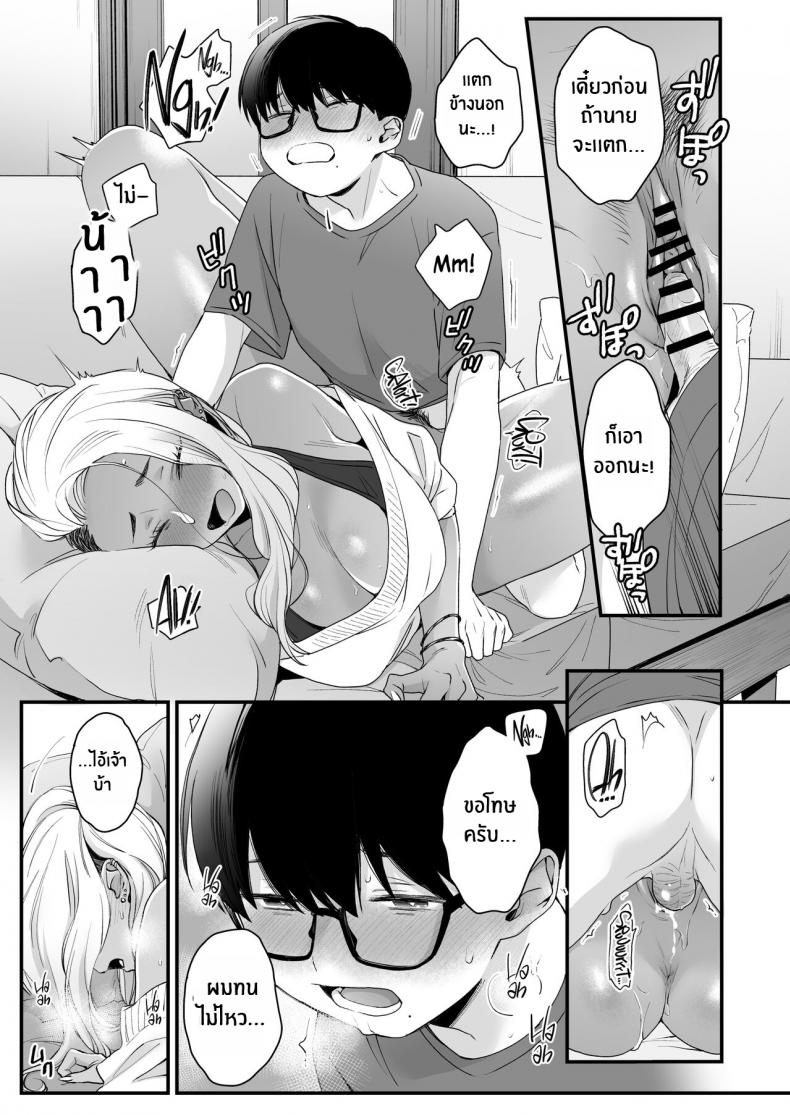 มาบอกว่าฉันน่ารัก มันไม่ยุติธรรเลย[Misaki (BUTA)] Kawaii no wa Zurui Callin’ me Cute Ain’t Fair – มาบอกว่าฉันน่ารัก มันไม่ยุติธรรเลย[Misaki (BUTA)] Kawaii no wa Zurui Callin’ me Cute Ain’t Fair – ตอนที่ 1 หน้า 38