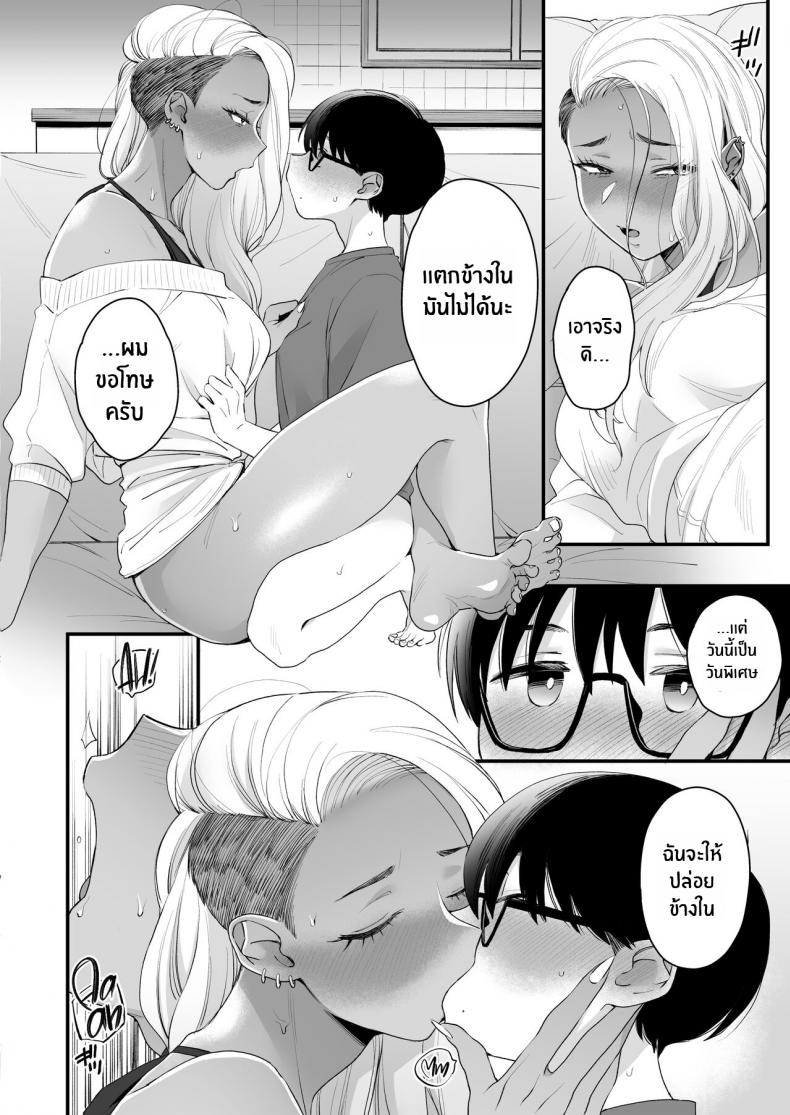 มาบอกว่าฉันน่ารัก มันไม่ยุติธรรเลย[Misaki (BUTA)] Kawaii no wa Zurui Callin’ me Cute Ain’t Fair – มาบอกว่าฉันน่ารัก มันไม่ยุติธรรเลย[Misaki (BUTA)] Kawaii no wa Zurui Callin’ me Cute Ain’t Fair – ตอนที่ 1 หน้า 39
