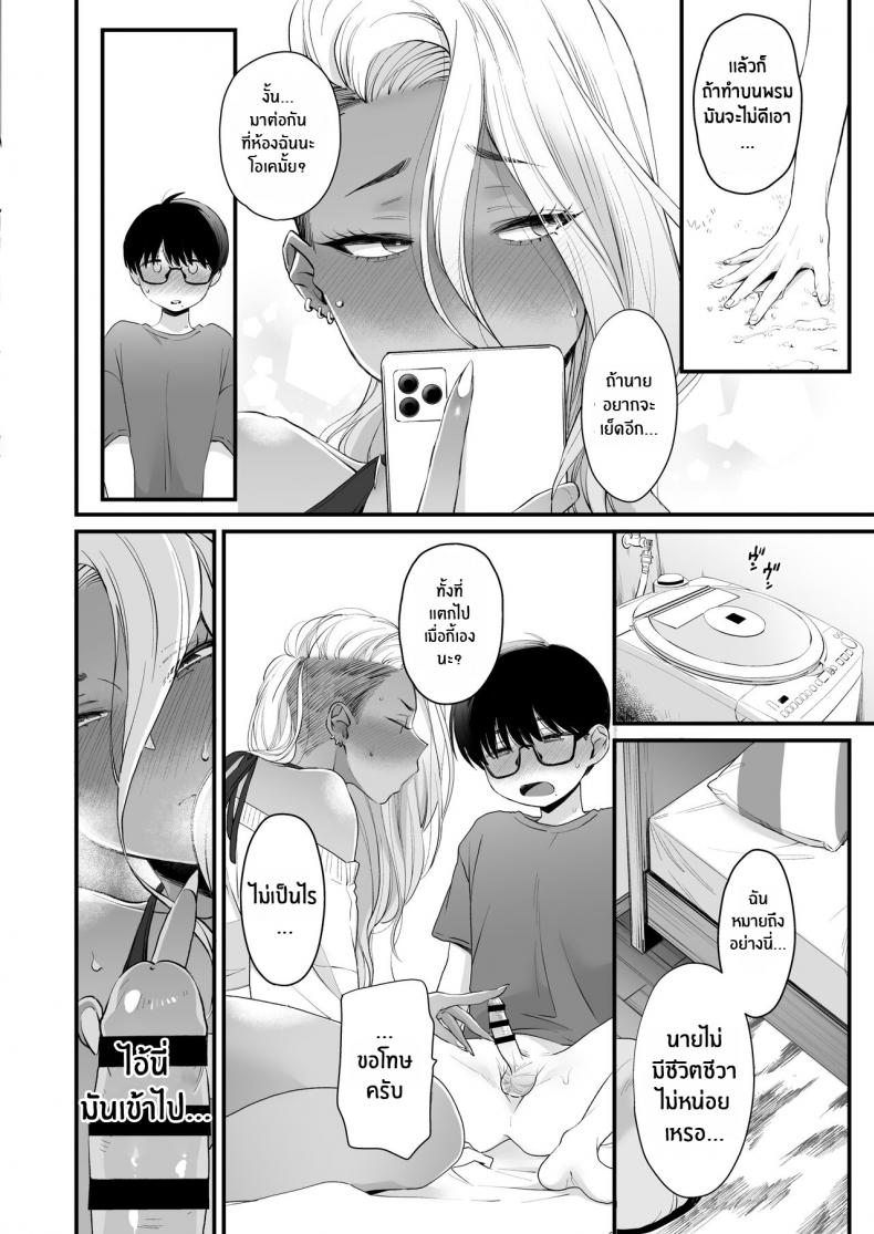 มาบอกว่าฉันน่ารัก มันไม่ยุติธรรเลย[Misaki (BUTA)] Kawaii no wa Zurui Callin’ me Cute Ain’t Fair – มาบอกว่าฉันน่ารัก มันไม่ยุติธรรเลย[Misaki (BUTA)] Kawaii no wa Zurui Callin’ me Cute Ain’t Fair – ตอนที่ 1 หน้า 47