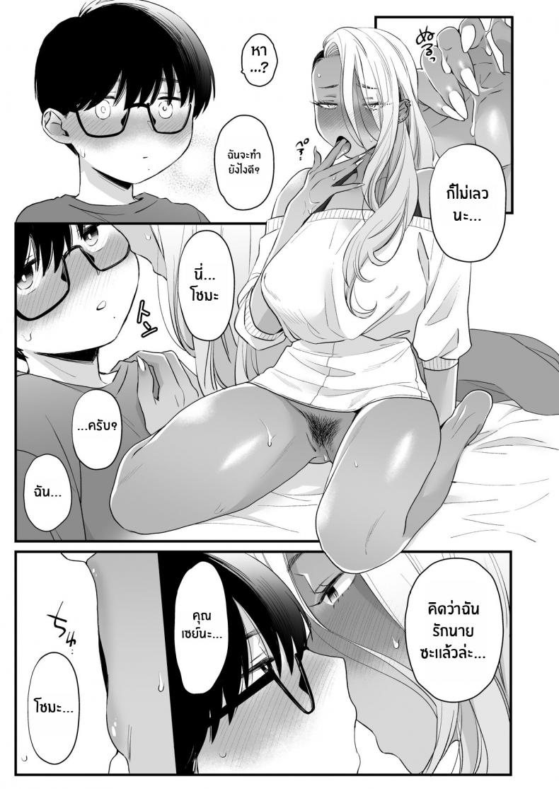 มาบอกว่าฉันน่ารัก มันไม่ยุติธรรเลย[Misaki (BUTA)] Kawaii no wa Zurui Callin’ me Cute Ain’t Fair – มาบอกว่าฉันน่ารัก มันไม่ยุติธรรเลย[Misaki (BUTA)] Kawaii no wa Zurui Callin’ me Cute Ain’t Fair – ตอนที่ 1 หน้า 50