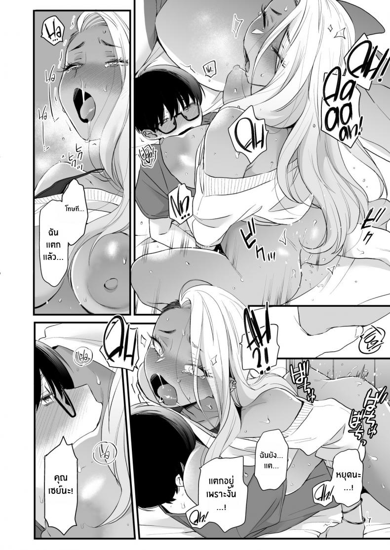 มาบอกว่าฉันน่ารัก มันไม่ยุติธรรเลย[Misaki (BUTA)] Kawaii no wa Zurui Callin’ me Cute Ain’t Fair – มาบอกว่าฉันน่ารัก มันไม่ยุติธรรเลย[Misaki (BUTA)] Kawaii no wa Zurui Callin’ me Cute Ain’t Fair – ตอนที่ 1 หน้า 53