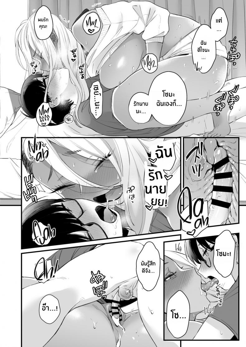 มาบอกว่าฉันน่ารัก มันไม่ยุติธรรเลย[Misaki (BUTA)] Kawaii no wa Zurui Callin’ me Cute Ain’t Fair – มาบอกว่าฉันน่ารัก มันไม่ยุติธรรเลย[Misaki (BUTA)] Kawaii no wa Zurui Callin’ me Cute Ain’t Fair – ตอนที่ 1 หน้า 55