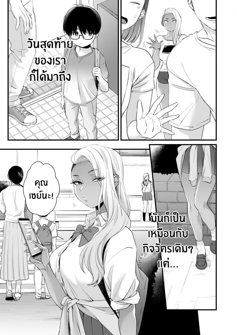 มาบอกว่าฉันน่ารัก มันไม่ยุติธรรเลย[Misaki (BUTA)] Kawaii no wa Zurui Callin’ me Cute Ain’t Fair – มาบอกว่าฉันน่ารัก มันไม่ยุติธรรเลย[Misaki (BUTA)] Kawaii no wa Zurui Callin’ me Cute Ain’t Fair – ตอนที่ 1 หน้า 60