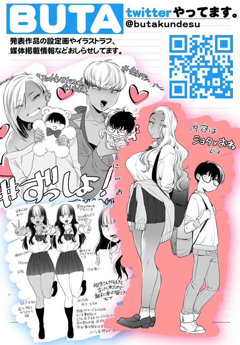 มาบอกว่าฉันน่ารัก มันไม่ยุติธรรเลย[Misaki (BUTA)] Kawaii no wa Zurui Callin’ me Cute Ain’t Fair – มาบอกว่าฉันน่ารัก มันไม่ยุติธรรเลย[Misaki (BUTA)] Kawaii no wa Zurui Callin’ me Cute Ain’t Fair – ตอนที่ 1 หน้า 62