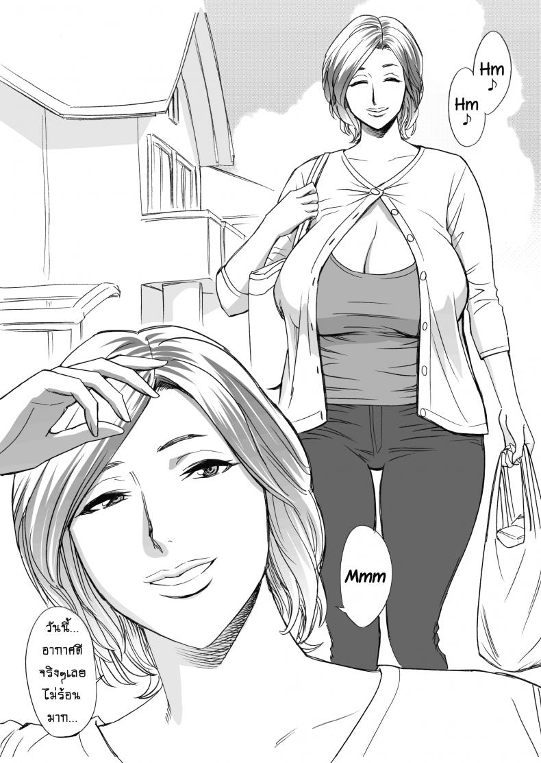 แม่มาเยี่ยม [Re-Fire (Tatsunami Youtoku)] Kayoi Zumama Visits From Mom – แม่มาเยี่ยม [Re-Fire (Tatsunami Youtoku)] Kayoi Zumama Visits From Mom – ตอนที่ 1 หน้า 3