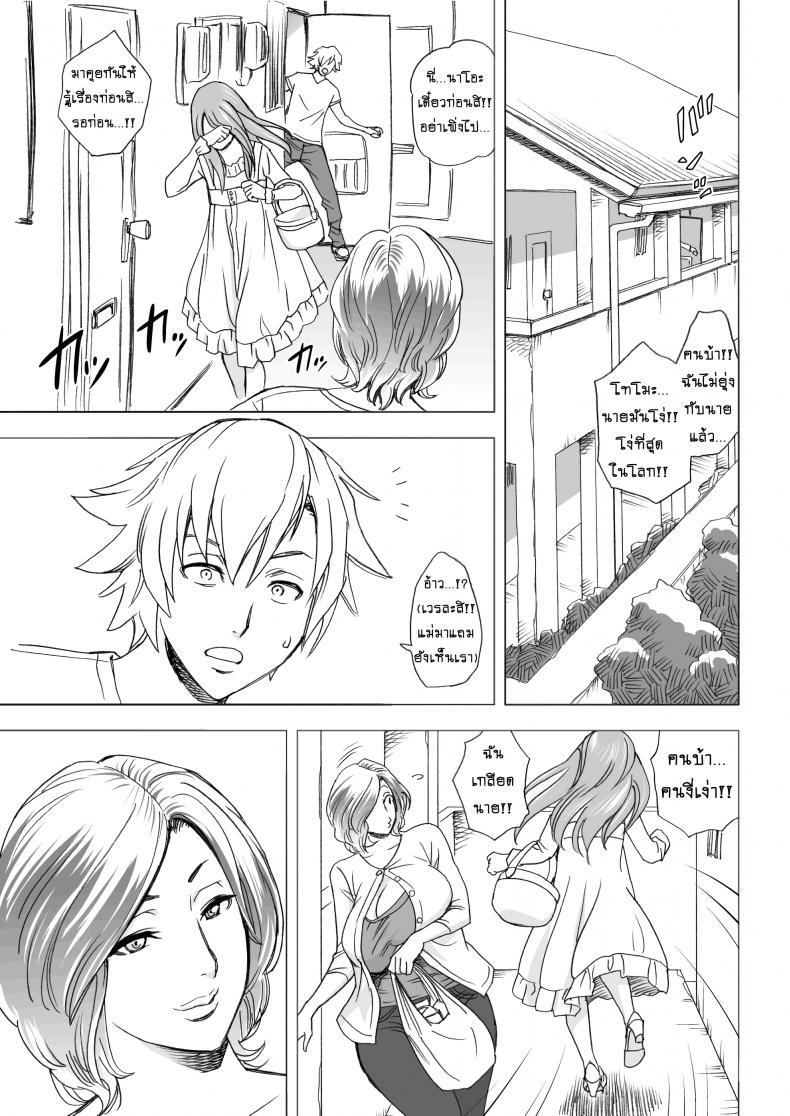 แม่มาเยี่ยม [Re-Fire (Tatsunami Youtoku)] Kayoi Zumama Visits From Mom – แม่มาเยี่ยม [Re-Fire (Tatsunami Youtoku)] Kayoi Zumama Visits From Mom – ตอนที่ 1 หน้า 4