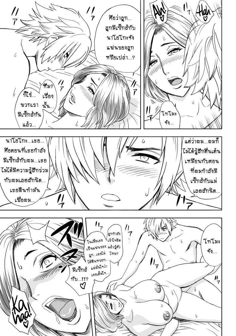 แม่มาเยี่ยม [Re-Fire (Tatsunami Youtoku)] Kayoi Zumama Visits From Mom – แม่มาเยี่ยม [Re-Fire (Tatsunami Youtoku)] Kayoi Zumama Visits From Mom – ตอนที่ 1 หน้า 15