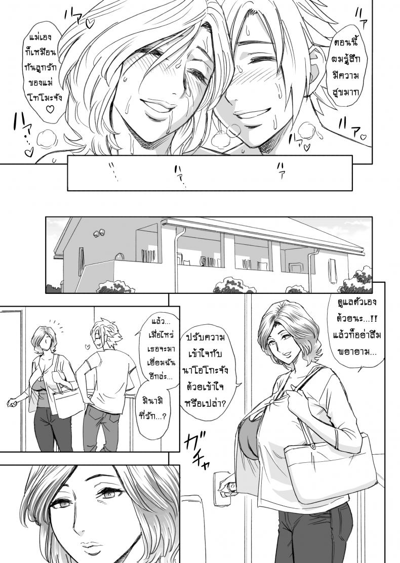 แม่มาเยี่ยม [Re-Fire (Tatsunami Youtoku)] Kayoi Zumama Visits From Mom – แม่มาเยี่ยม [Re-Fire (Tatsunami Youtoku)] Kayoi Zumama Visits From Mom – ตอนที่ 1 หน้า 31