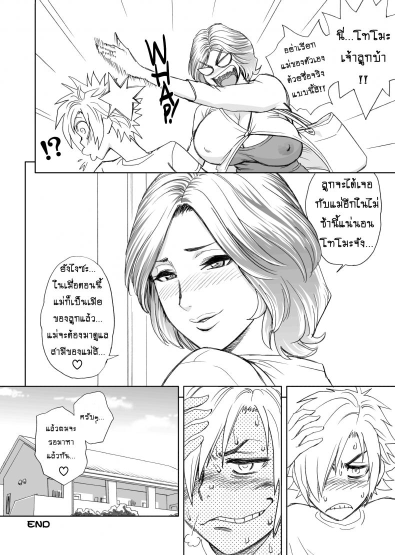 แม่มาเยี่ยม [Re-Fire (Tatsunami Youtoku)] Kayoi Zumama Visits From Mom – แม่มาเยี่ยม [Re-Fire (Tatsunami Youtoku)] Kayoi Zumama Visits From Mom – ตอนที่ 1 หน้า 32