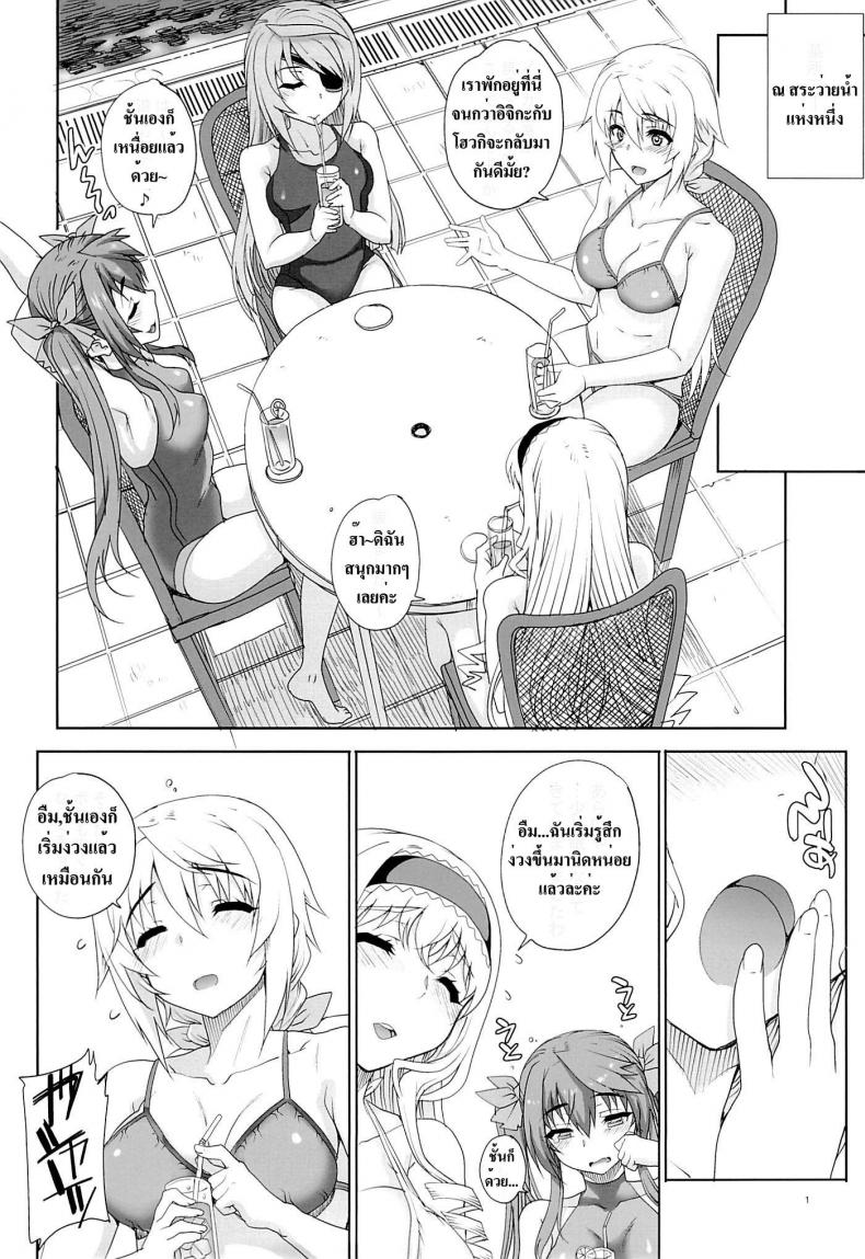 เอาให้ลืมวันลืมคืน [ Kayumidome 10 houme ] – เอาให้ลืมวันลืมคืน [ Kayumidome 10 houme ] – ตอนที่ 1 หน้า 2