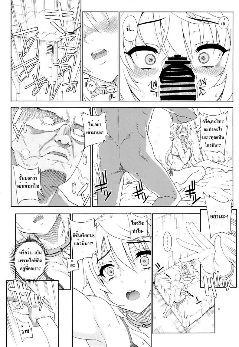 เอาให้ลืมวันลืมคืน [ Kayumidome 10 houme ] – เอาให้ลืมวันลืมคืน [ Kayumidome 10 houme ] – ตอนที่ 1 หน้า 6