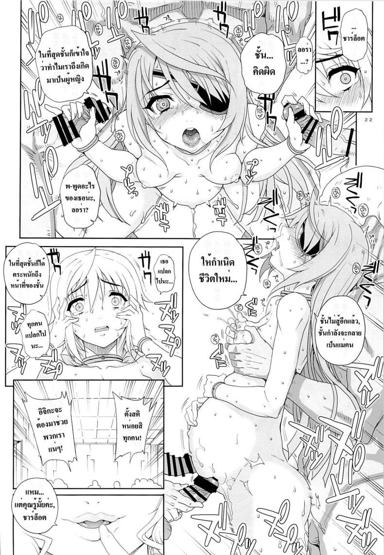 เอาให้ลืมวันลืมคืน [ Kayumidome 10 houme ] – เอาให้ลืมวันลืมคืน [ Kayumidome 10 houme ] – ตอนที่ 1 หน้า 23