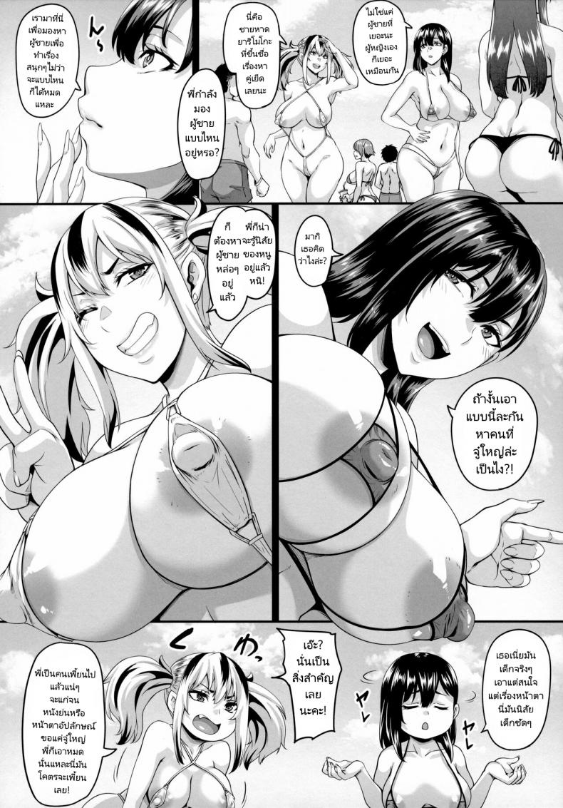 เซ็กส์ของสองพี่น้องที่ริมหาด (C99) [Tiramisu Tart (Kazuhiro)] Kazoku Ryokou wa Yarimoku Beach de Sex Zanmai Onee chan Hen – เซ็กส์ของสองพี่น้องที่ริมหาด (C99) [Tiramisu Tart (Kazuhiro)] Kazoku Ryokou wa Yarimoku Beach de Sex Zanmai Onee chan Hen – ตอนที่ 1 หน้า 7
