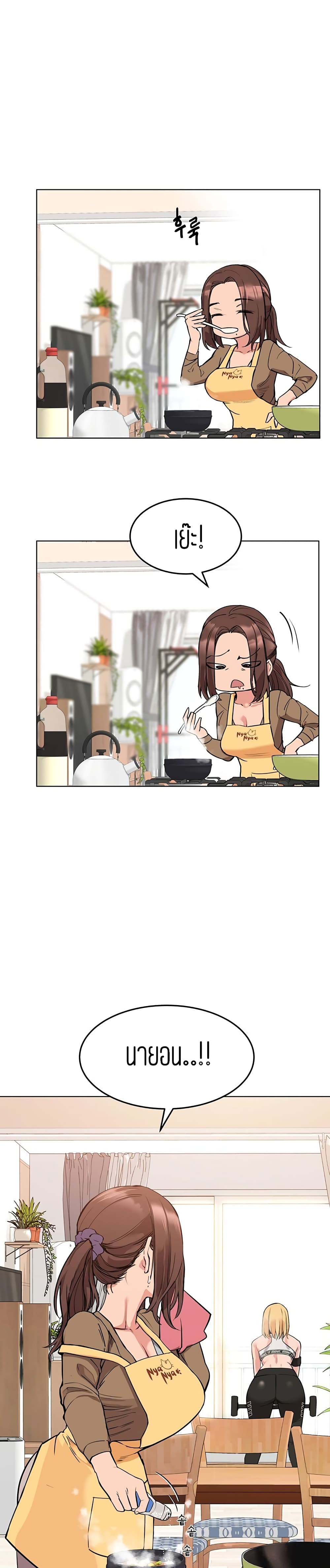Keep it a secret from your mother! – Keep it a secret from your mother! – ตอนที่ 1 หน้า 4