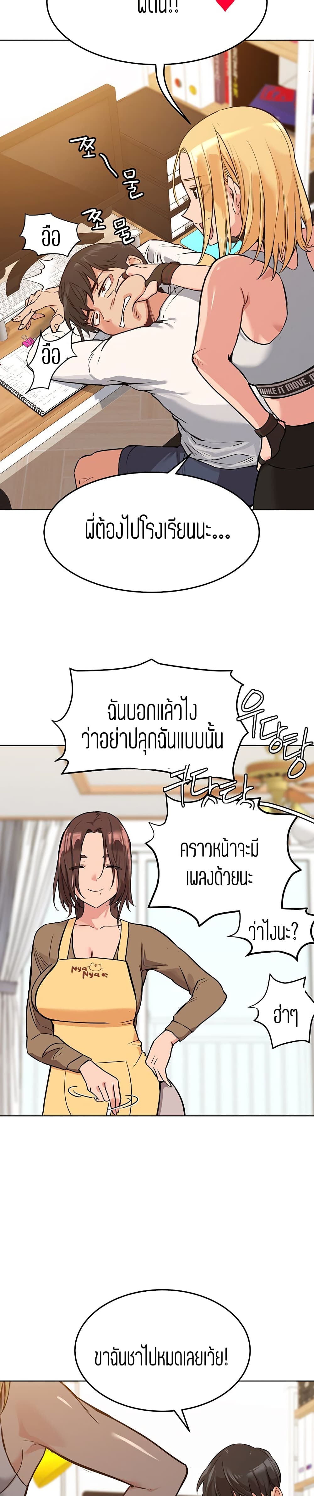 Keep it a secret from your mother! – Keep it a secret from your mother! – ตอนที่ 1 หน้า 13